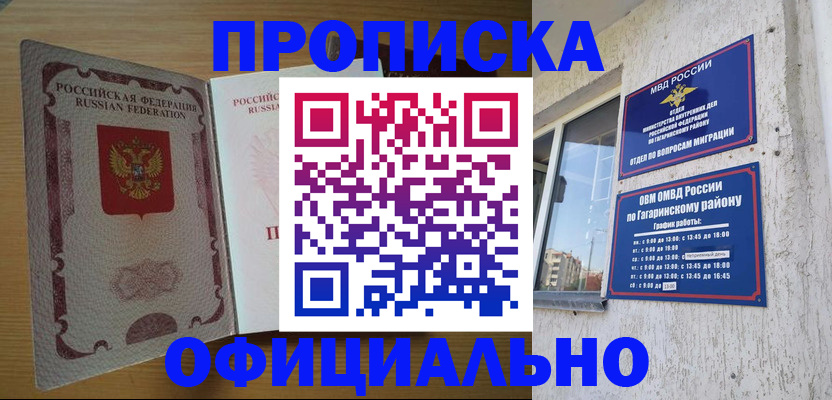 прописка для военкомата в Кисловодске