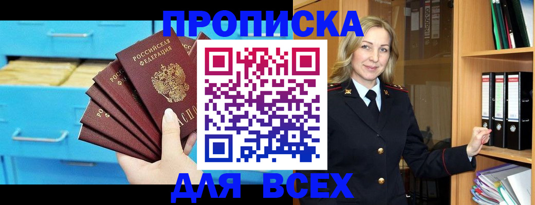 прописка иностранных граждан в Кисловодске
