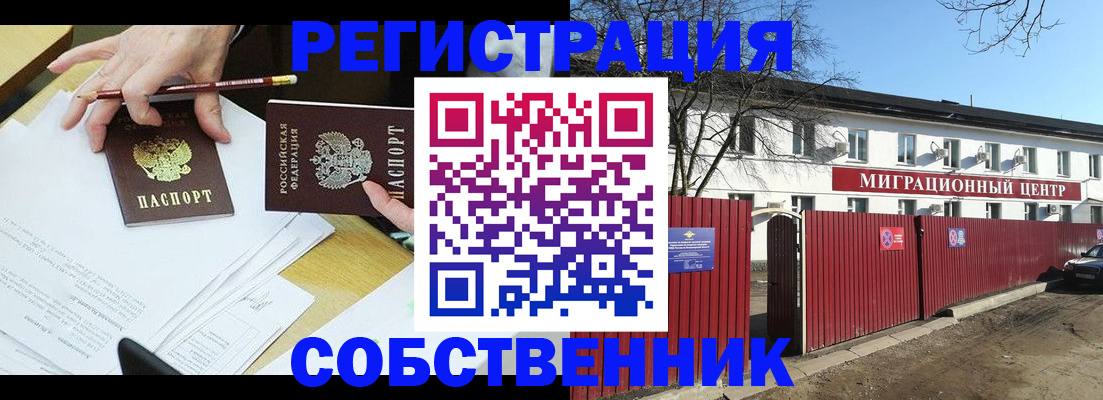 временная регистрация гарантия в Кисловодске