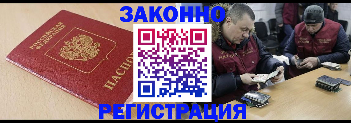 временная регистрация гарантия в Кисловодске